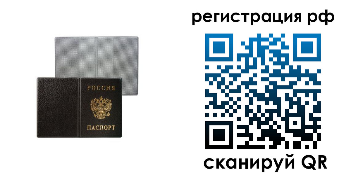 временная регистрация собственник в Электрогорске