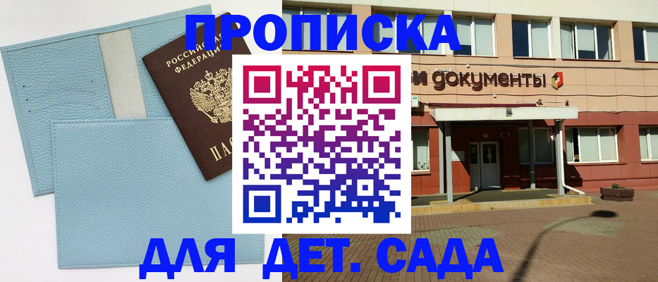 найти адрес прописки в Электрогорске