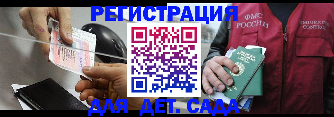 прописка поиск в Электрогорске