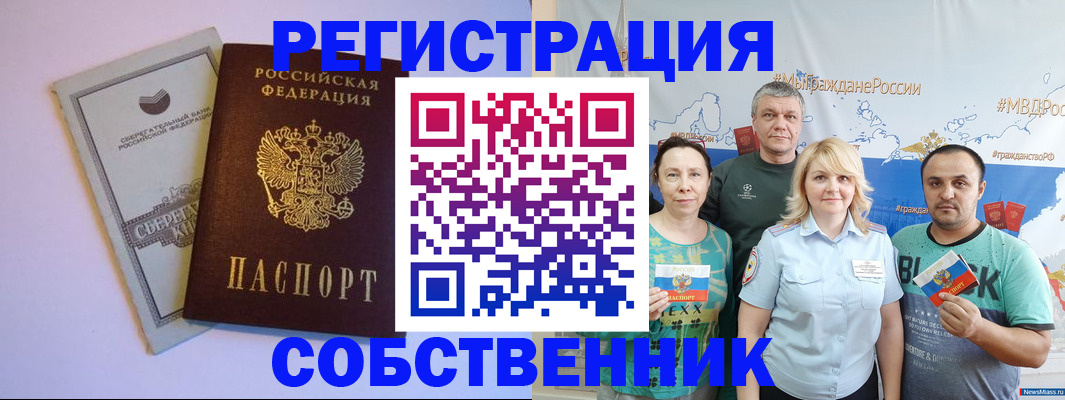 прописка для кредита в Электрогорске