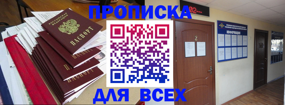 временная регистрация поиск в Электрогорске