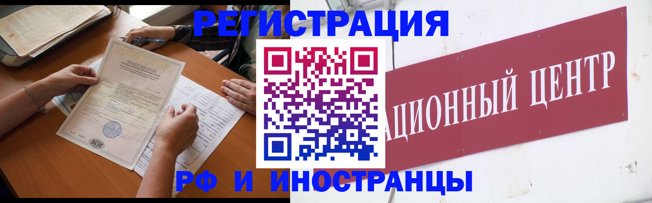 прописка регистрация в Электрогорске